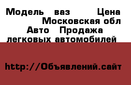  › Модель ­ ваз 2107 › Цена ­ 35 000 - Московская обл. Авто » Продажа легковых автомобилей   